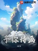 《书籍1112149》小说封面
