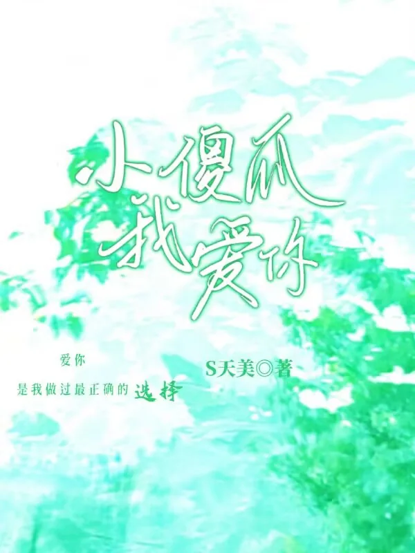 《书籍1399461》小说封面